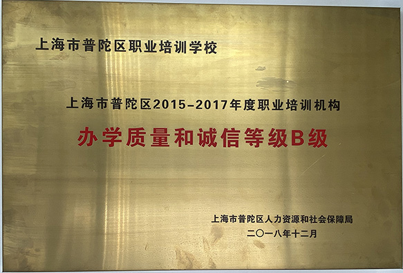 年度職業(yè)培訓(xùn)機構(gòu)