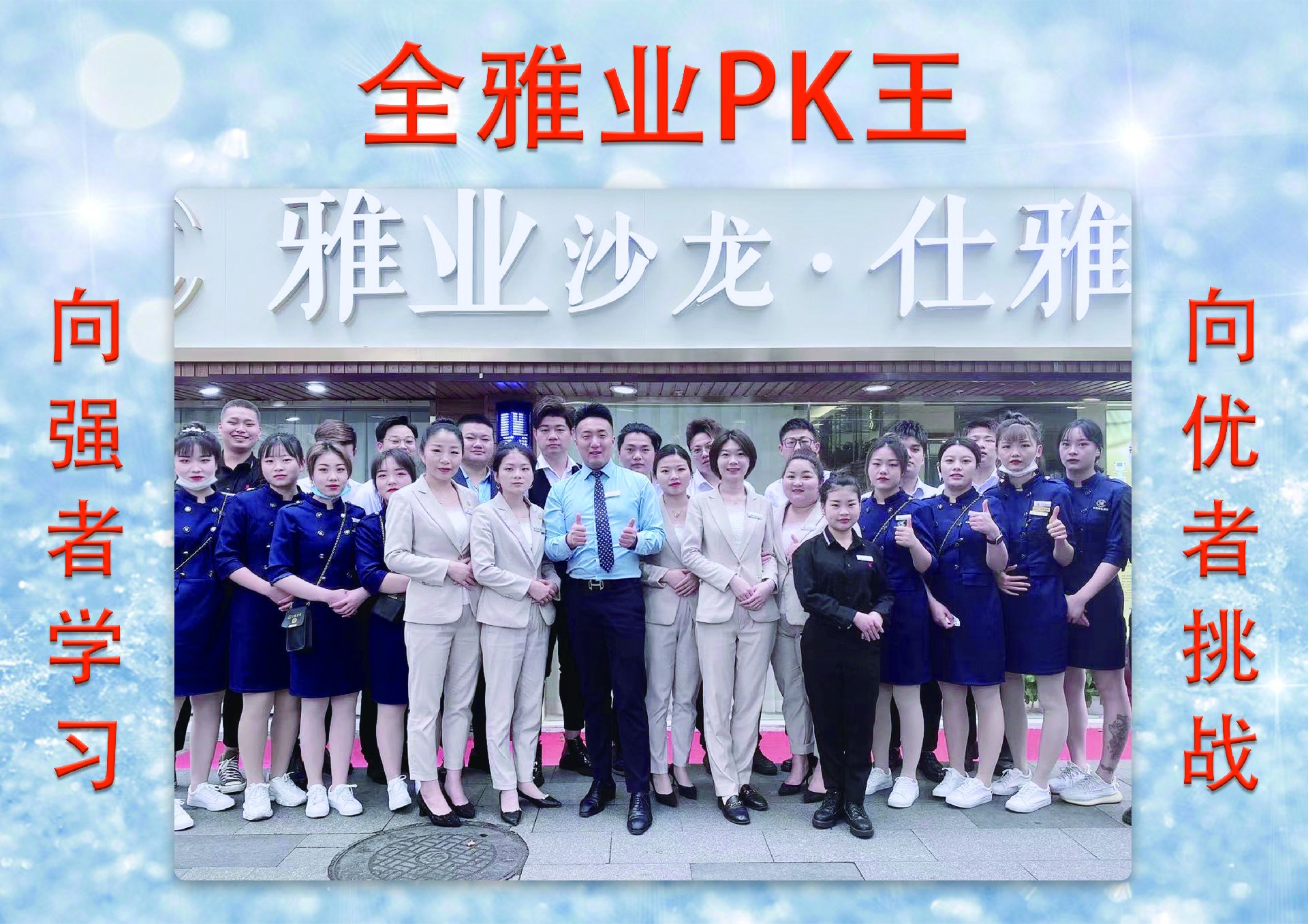 21年3月份PK王27號(hào)店.jpg