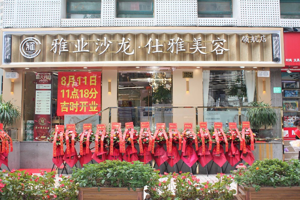 雅業(yè)31店閃耀回歸、揚(yáng)帆起航啦