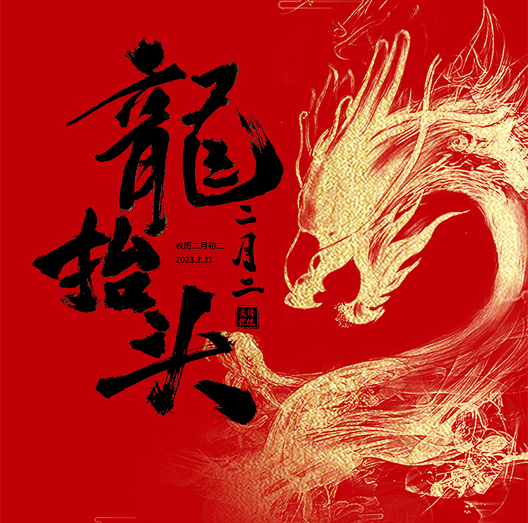 二月二好兆頭，理發(fā)去舊，新年好開頭
