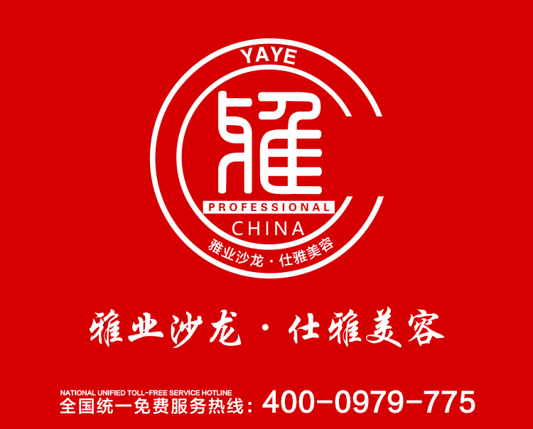 聚全力、贏增長、新篇章——雅業(yè)2023年首屆全員大會