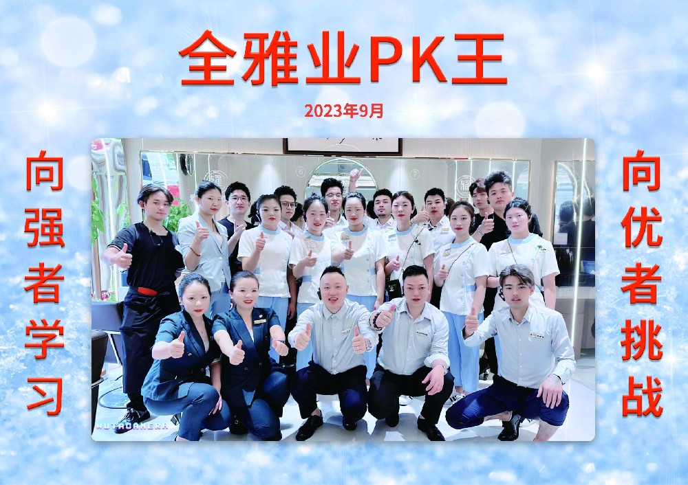 2023年9月份PK王-26號(hào)店