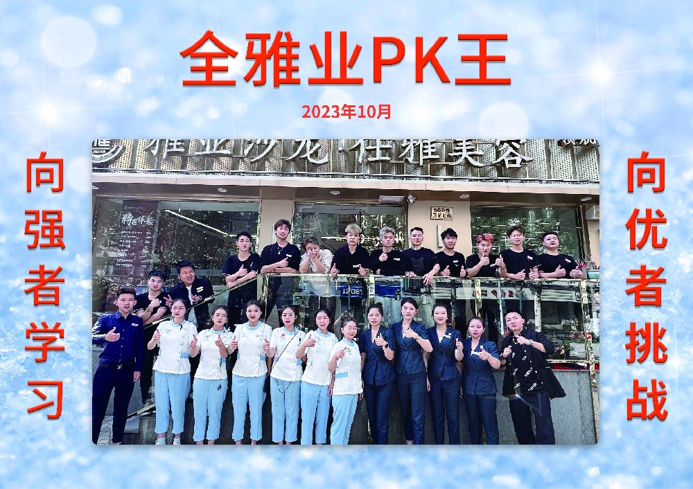 2023年10月份PK王-31號(hào)店