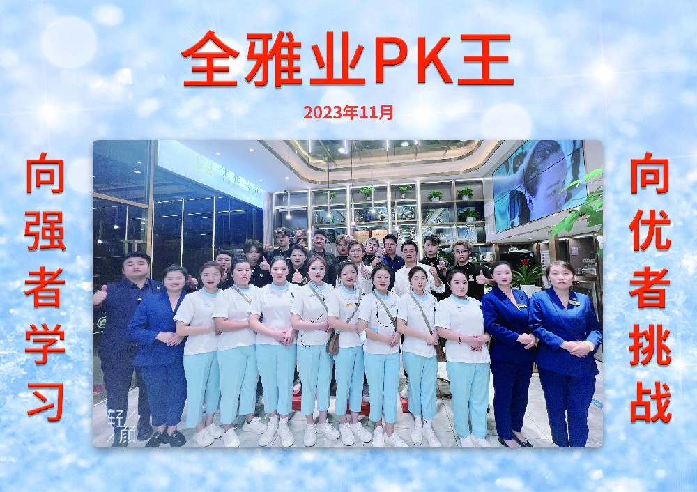 2023年11月份PK王-12號(hào)店