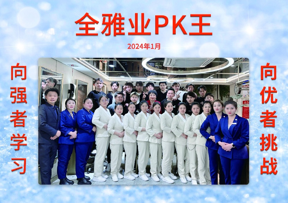 2024年1月份PK王-8號(hào)店