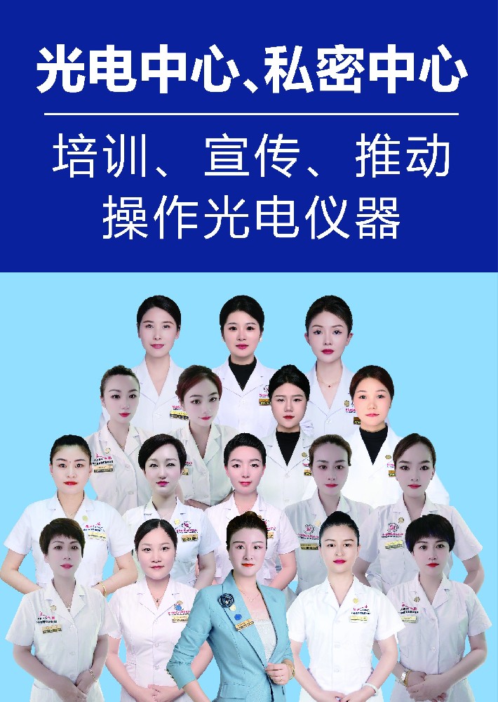 光電中心、私密中心