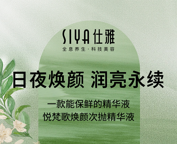 日夜煥顏潤亮永續(xù)