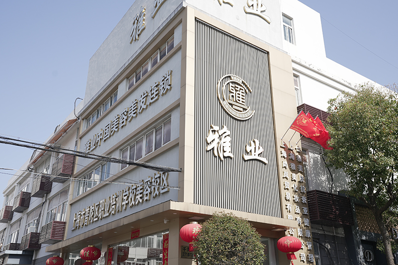美容培訓(xùn)班學(xué)費(fèi)多少錢