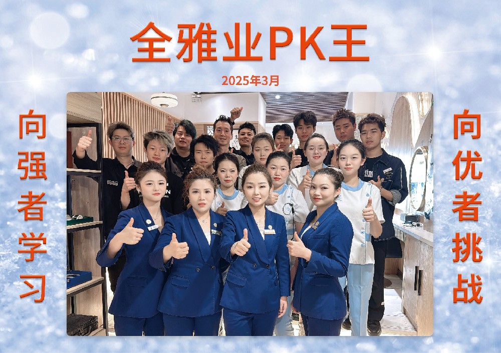 2025年3月份PK王-35號(hào)店