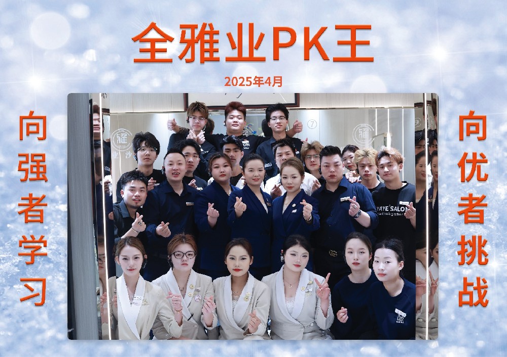 2025年4月份PK王-26號(hào)店